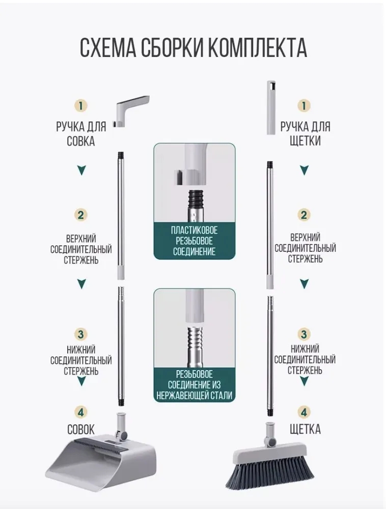 4 in 1 broom set and dustpan