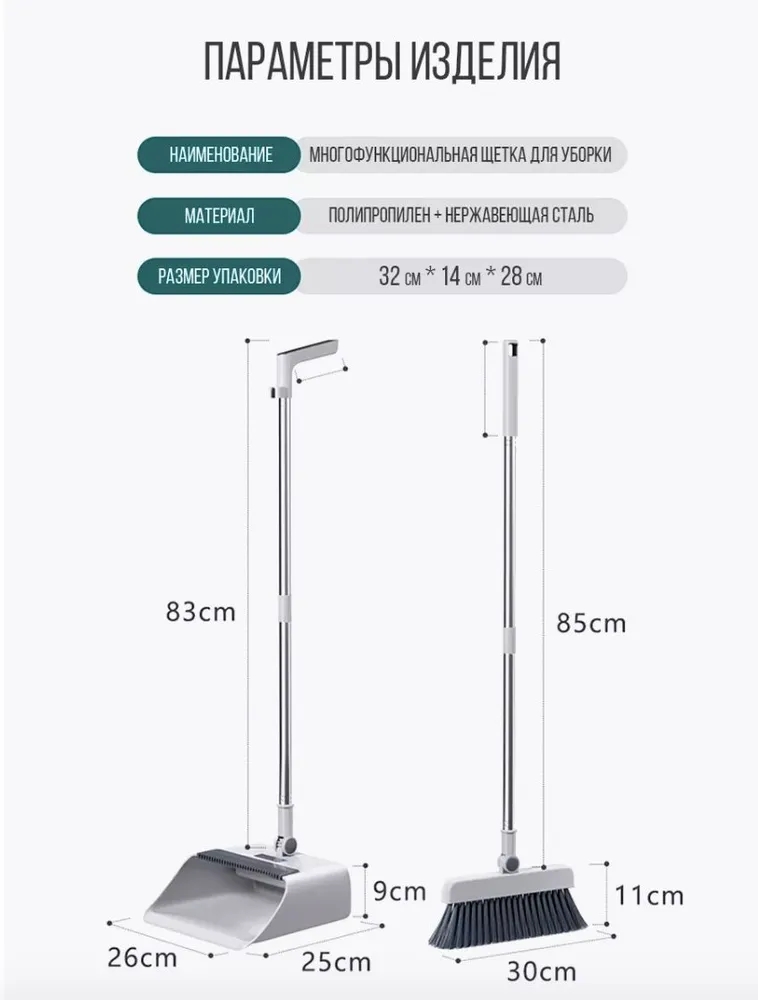 4 in 1 broom set and dustpan
