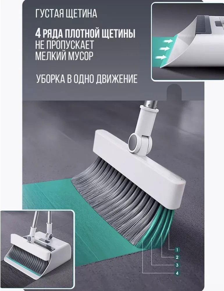4 in 1 broom set and dustpan